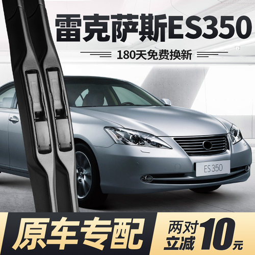专车专用 180天免费换新 买2对减10元 原厂