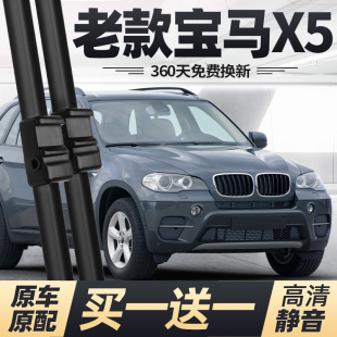 12老13汽车09专用08前2011胶条2012后雨刷 适用宝马X5雨刮器片11款