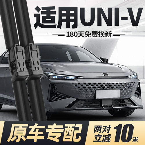 23至27款UNIV雨刮器无骨