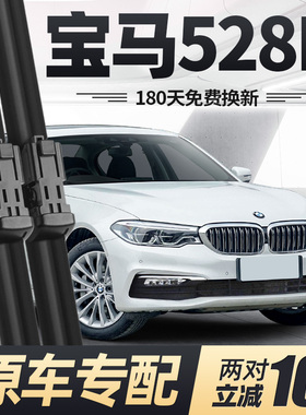 适用宝马528Li雨刮器18款17片14原厂11胶条车五系528雨刷5系i