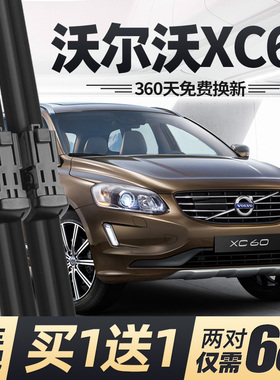 沃尔沃XC60雨刮器片原厂原装汽车2017款17无骨16前胶条volvo雨刷