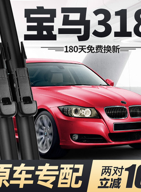 适用宝马318i雨刮器片3系三系10款11原厂09专用12汽车E90胶条雨刷