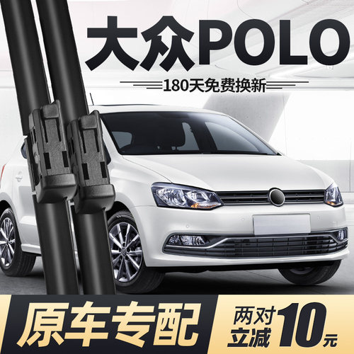 适用14至18款大众POLO雨刮器