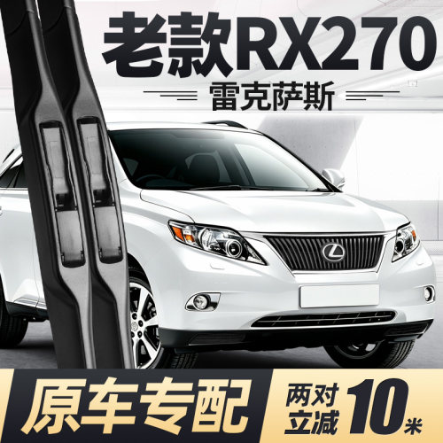 专车专用 180天免费换新 买2对减10元