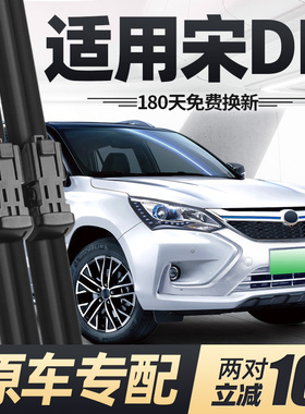 适用比亚迪宋DM雨刮器片17款18原厂原装byd无骨专用汽车胶条雨刷
