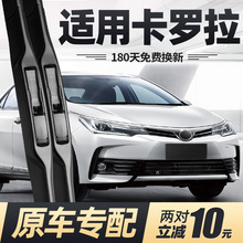 适用丰田卡罗拉雨刮器片17款18汽车2017原厂2018原装无骨胶条雨刷