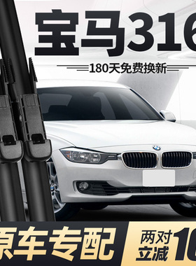 适用宝马316i雨刮器片316Li三系3系13款15汽车16原厂专用胶条雨刷