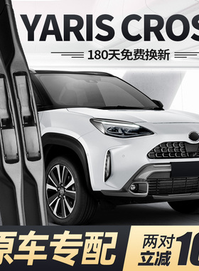 适用丰田YARIS CROSS雨刮器片台版Toyota汽车配件专用胶条前雨刷