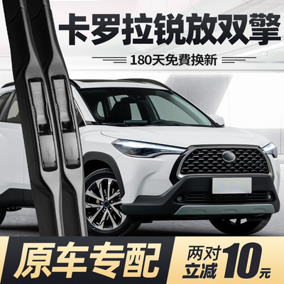 适用丰田卡罗拉锐放双擎雨刮器片23款24原厂2024配件大全胶条雨刷