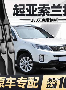 进口KIASorento雨刮器片13款12原厂原装汽车专用配件前胶条后雨刷