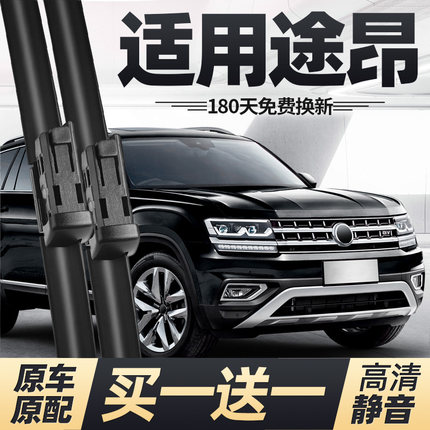 适用大众途昂雨刮器片原厂2020款21前胶条无骨专用汽车涂昂后雨刷