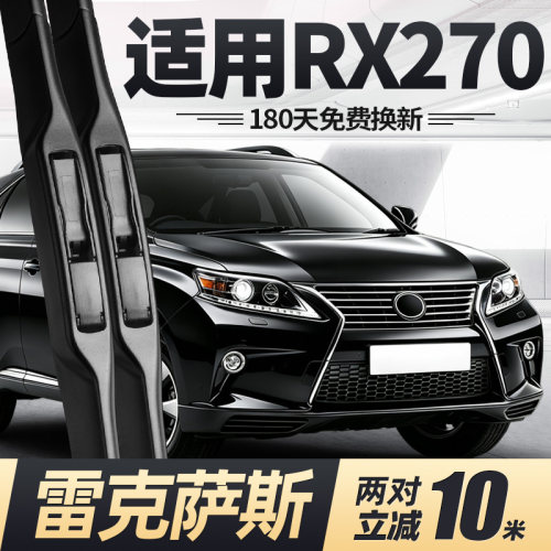 专车专用 180天免费换新 买2对减10元