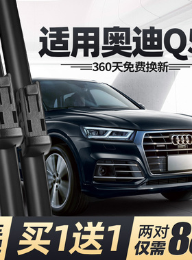 适用奥迪Q5L/Q5雨刮器片原装原厂无骨20款2020前胶条17汽车后雨刷