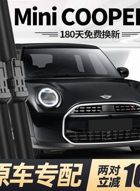 适用宝马MiniCOOPERS雨刮器片25款迷你mini汽车COOPERS胶条前雨刷
