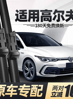 适用大众高尔夫8雨刮器片八代RLINE前PRO胶条gti代高八原装后雨刷