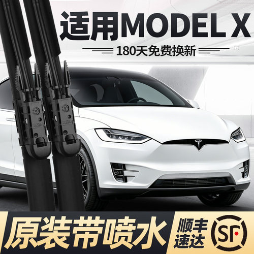 16至21款ModelX雨刮带喷水