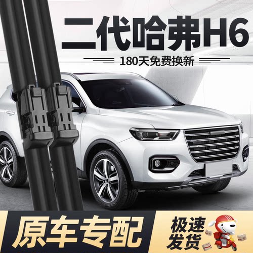 净致系列雨刷哈弗H6大众迈腾丰田卡罗拉福瑞斯对装
