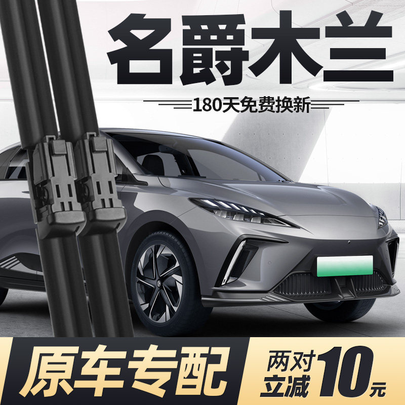 木兰专用 180天免费换新 买2对减10元 无骨