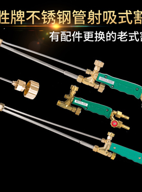 青岛国胜G01-30/100/300型不锈钢管加长2号气割枪 直弯头氧气割炬