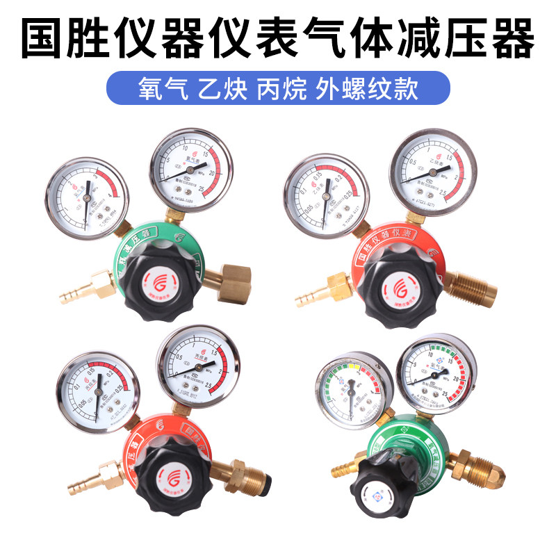 国胜仪表青岛焊割国标全铜减压器