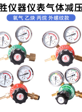 国胜仪表青岛焊割国标全铜减压器