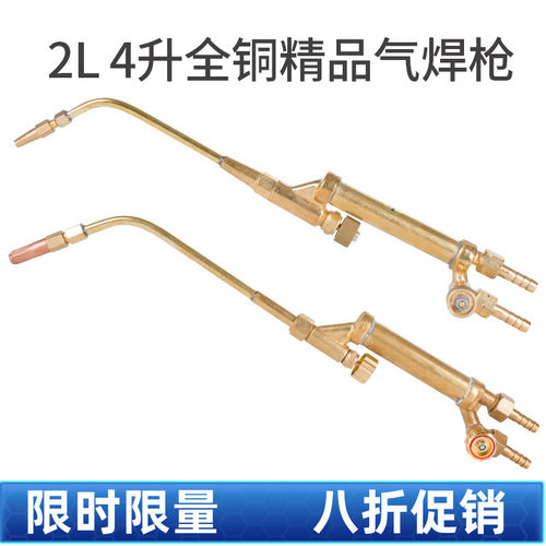 气焊枪全铜H01-2高温4升焊接配件丙烷乙炔液化气天然气便携式焊炬