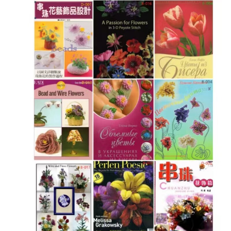 【花朵合集1】手工diy 串珠教程 电子图解(网盘发货)