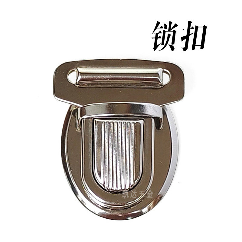 新款五金插锁扣男包女包手机包箱包配件手工DIY通用百搭包包锁扣
