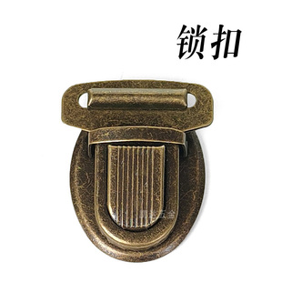 手机包女包手工DIY锁扣五金插锁扣箱包五金配件包包锁扣鸭舌插锁