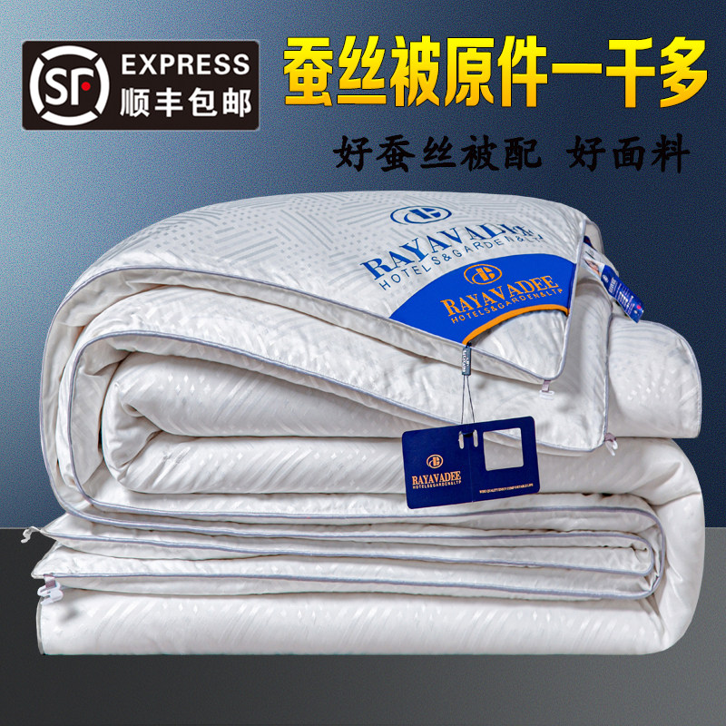 正品A+类蚕丝被95%夏凉被春秋被空调被学生被子被芯单双人加厚被