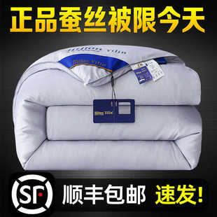 正品 蚕丝被100%桑蚕丝春秋被全棉夏凉被芯双人清仓被子加厚冬被