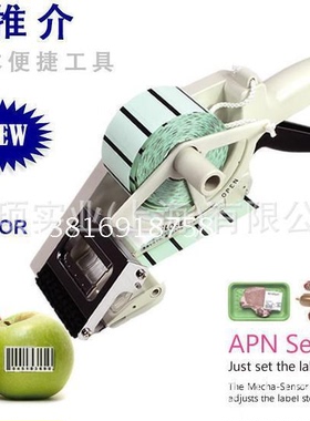 原装进口手持贴标机 TOWA不干胶贴标机-APN-30MM/60MM/100MM