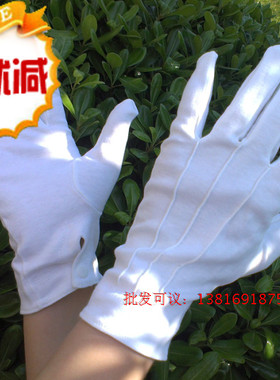 纯棉白色礼仪棉手套 阅兵执勤工作礼宾司机防滑透气白手套
