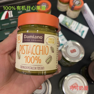 现货意大利Damiano有机开心果酱烘焙130g无加糖无盐醇香坚果调料