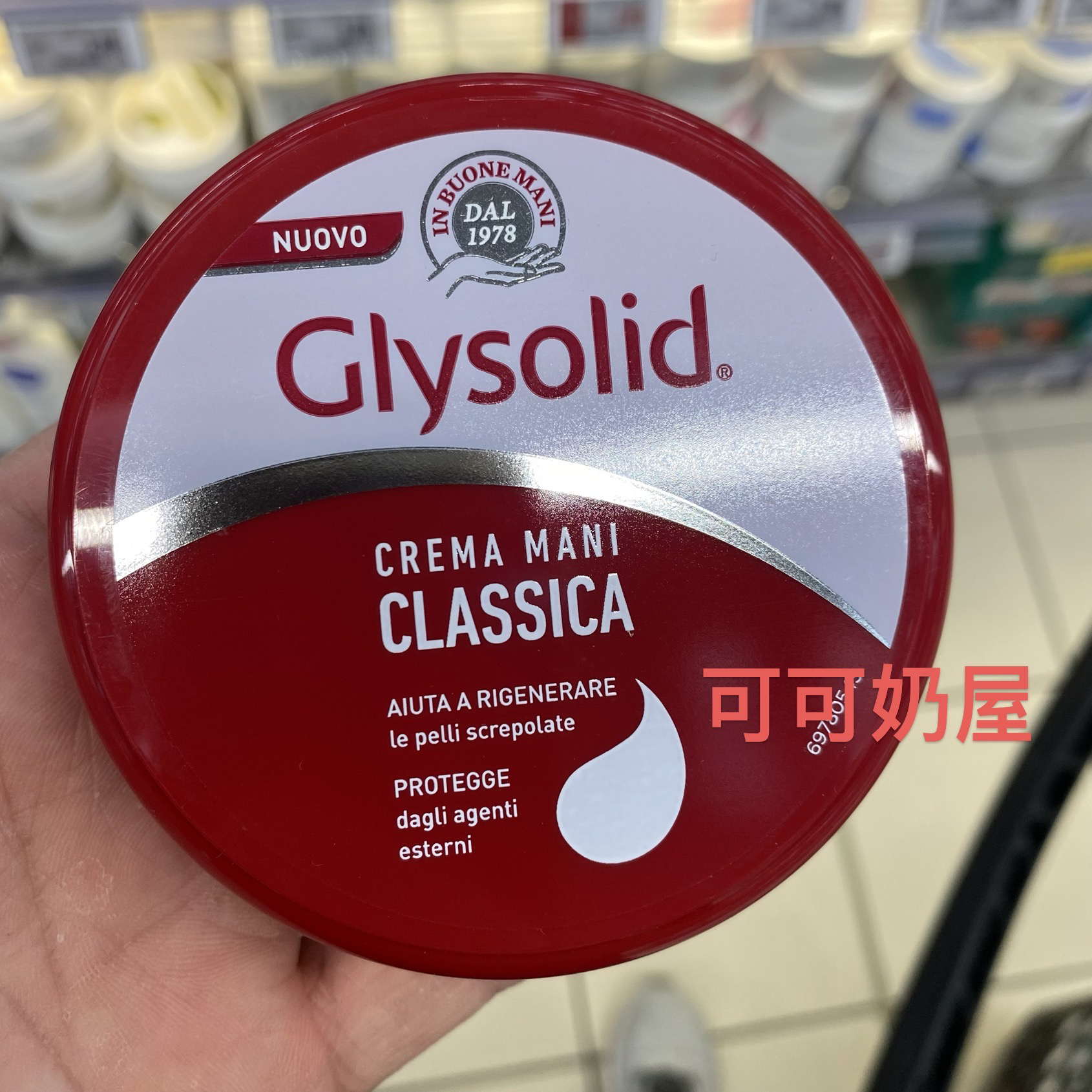 意大利红色护手霜glysolid圆形