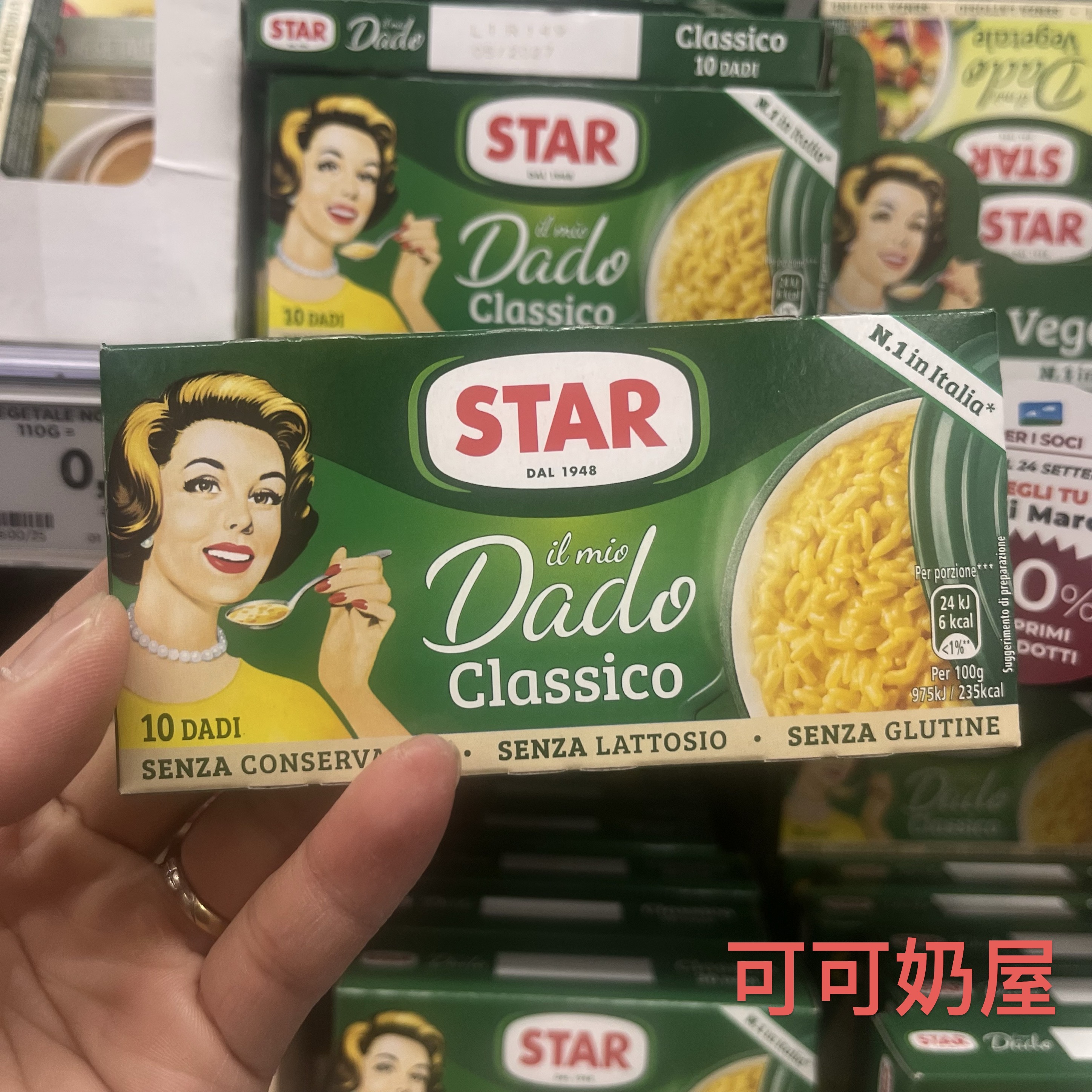 star意大利固体天然调味料
