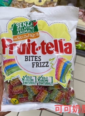 现货意大利进口Fruit-tella 纯果汁软糖 酸爽 混合 彩虹糖 零食