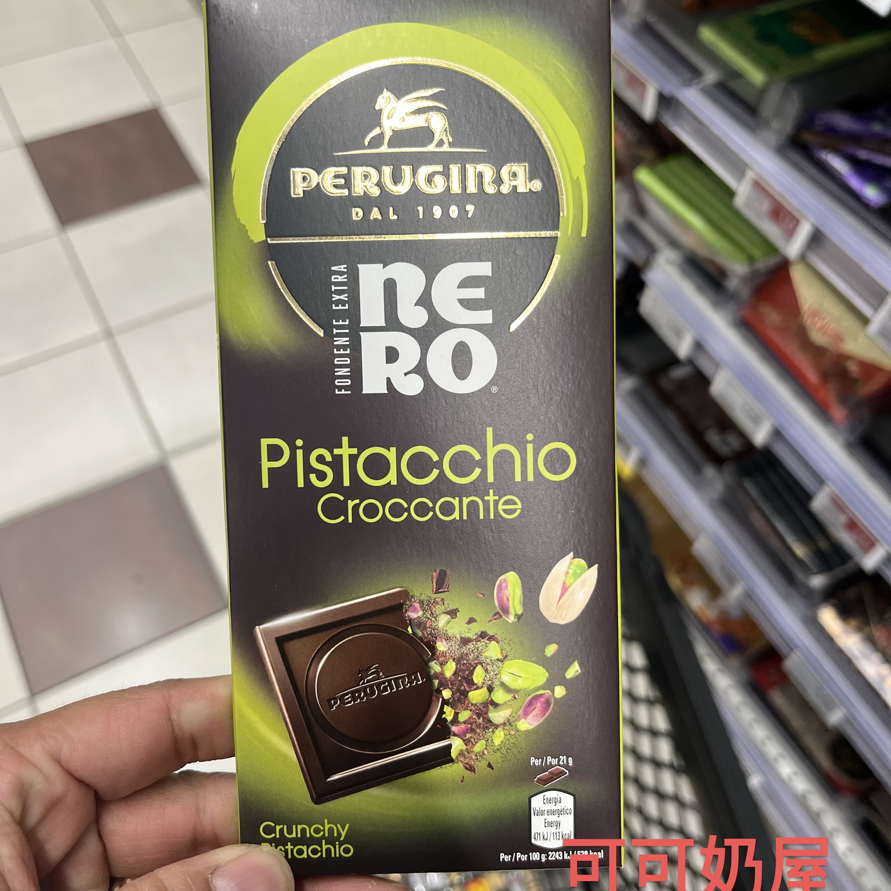 现货意大利perugina佩鲁贾巧克力排块黑巧克力开心果巧克力100g