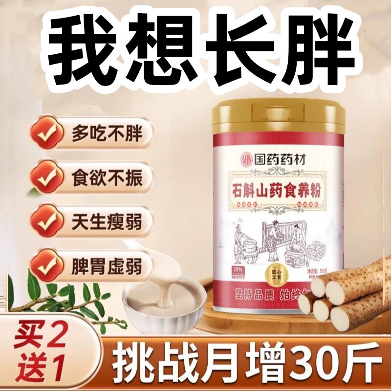 增肥增胖高热量蛋白质粉500g瘦子快速长肉增重吃什么能长胖的食品