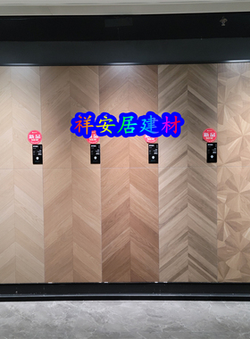 蒙娜丽莎瓷砖罗马森林600X1200圆舞曲木10086M/10087/10081/10083