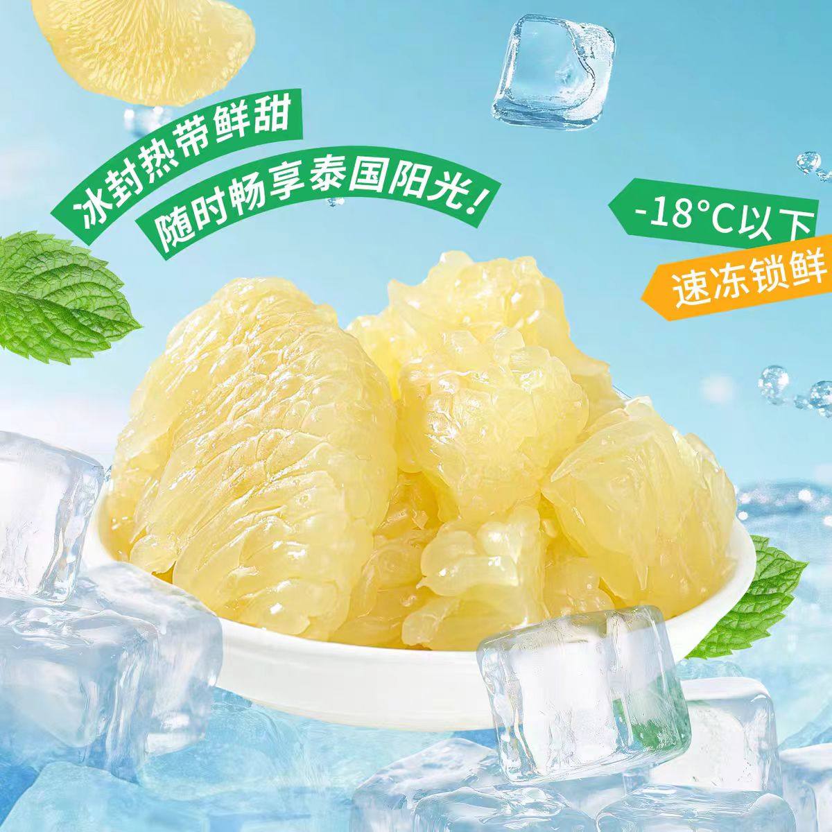 冷冻新鲜白西柚果粒红西柚果粒杨枝甘露奶茶店茶用原料