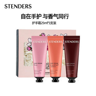 STENDERS施丹兰护手霜礼盒玫瑰蔓越莓滋养水润进口教师节礼物送礼