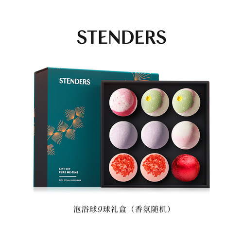 STENDERS施丹兰精油浴盐礼盒