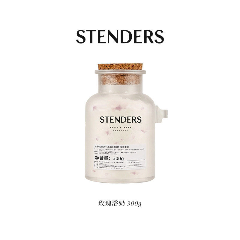 stenders施丹兰玫瑰浴奶泡澡