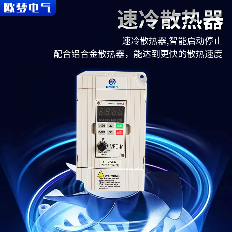 库全新欧梦变频器通用矢量重载型22371115KW04KW185KW厂 电子元器件市场 变频器 原图主图