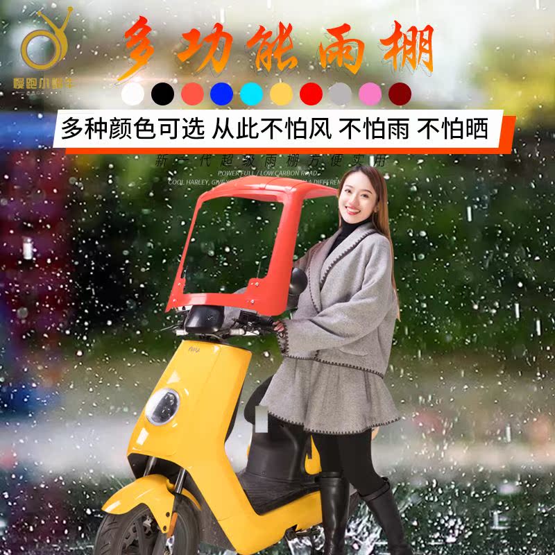 电动电瓶车雨棚新款加厚防雨防晒 摩托车挡风板7字棚电动车遮雨棚