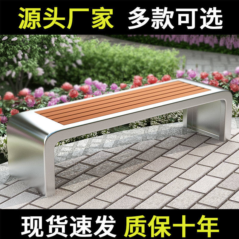 公园椅户外长椅防腐不锈钢休闲室外小区商场庭院实木长凳铁艺座椅,住宅家具,公园椅,淘宝优惠券,粉丝福利购,淘宝优惠卷