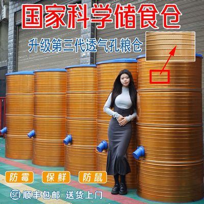 透气带孔粮仓粮食储存仓加厚存粮桶谷仓粮食桶麦子屯家用玉米粮仓