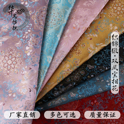 双凤宝相花新中式仿宋锦布料
