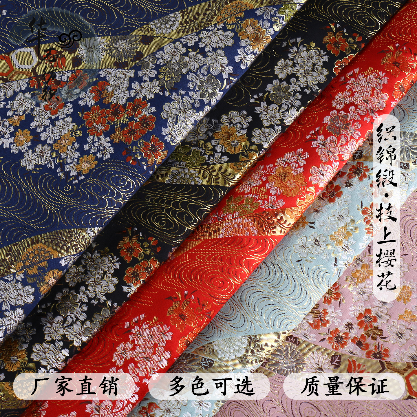 日本娃衣植物和风布料